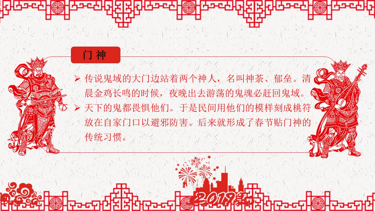 剪纸风 (7).pptx